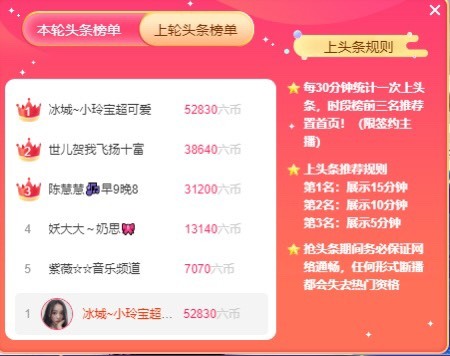 小玲宝🧸不连麦的图片