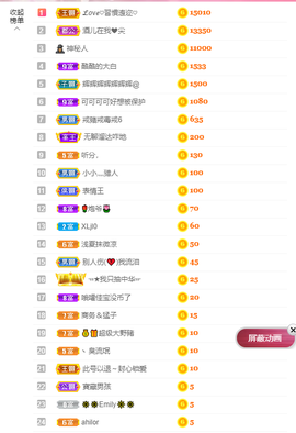 可可可可休息主播照片