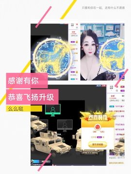 🥬微胖女神🥬佳煊主播照片