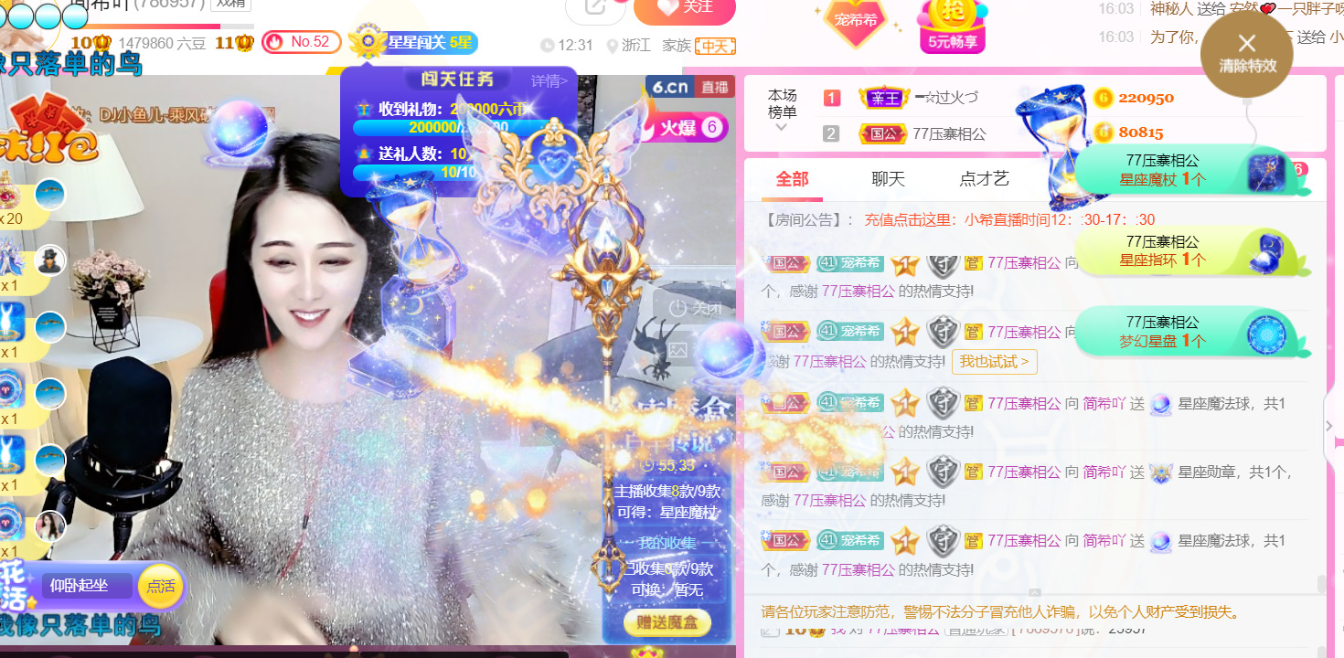 ━☆简希づ休息中的图片