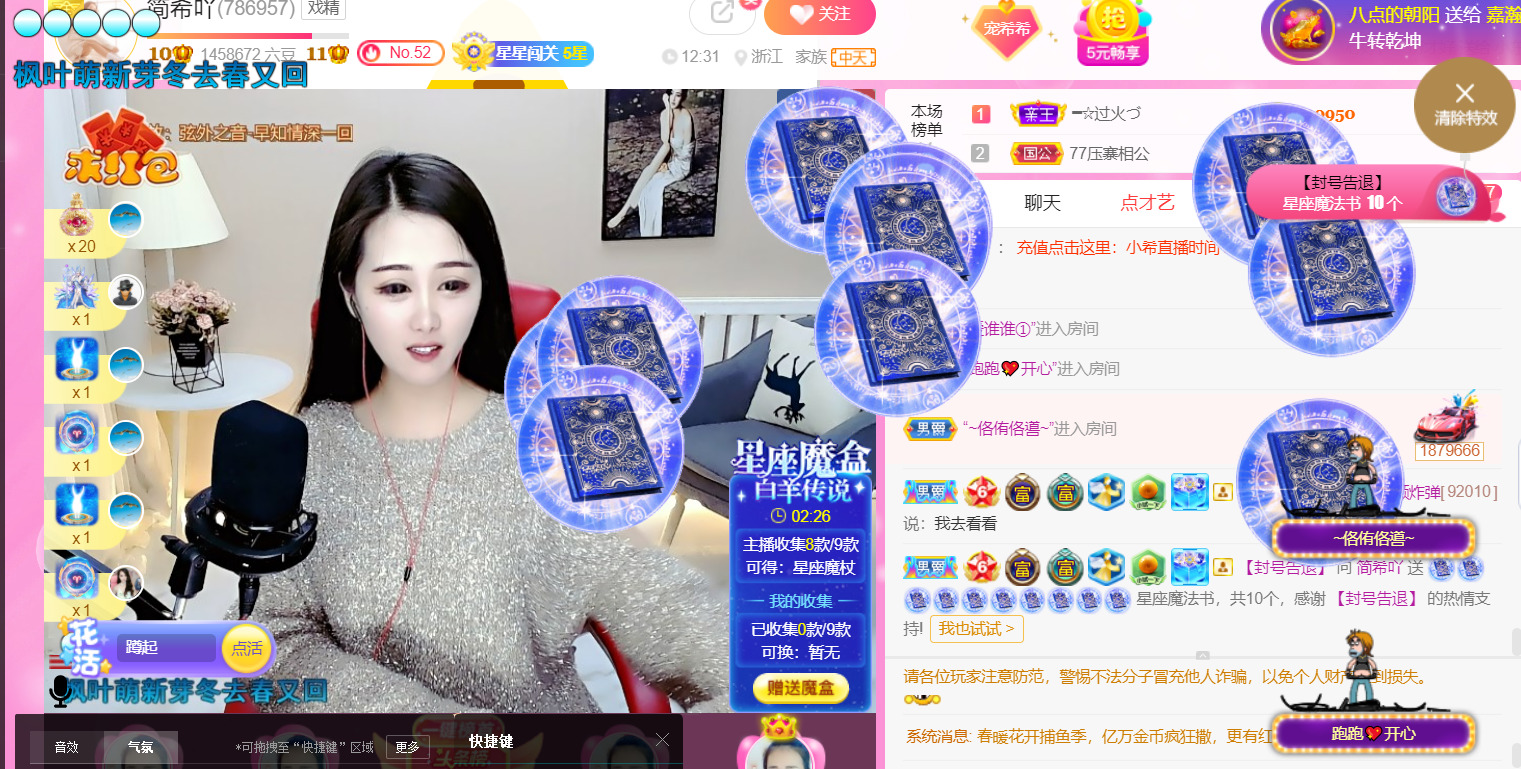 ━☆简希づ休息中的图片