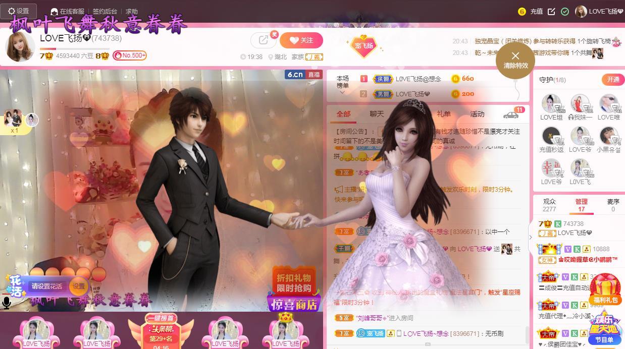 LOVE飞扬💝的图片
