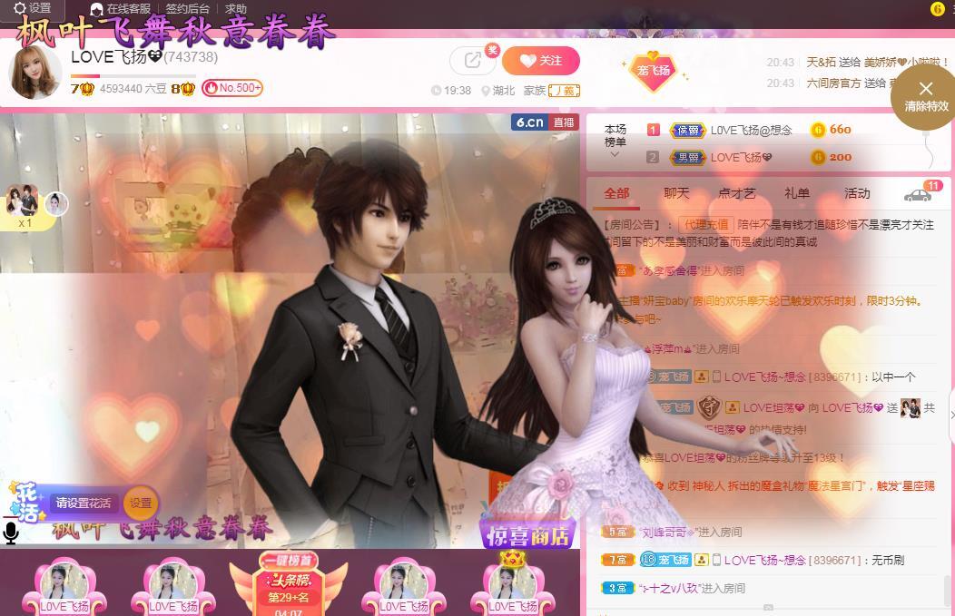 LOVE飞扬💝的图片