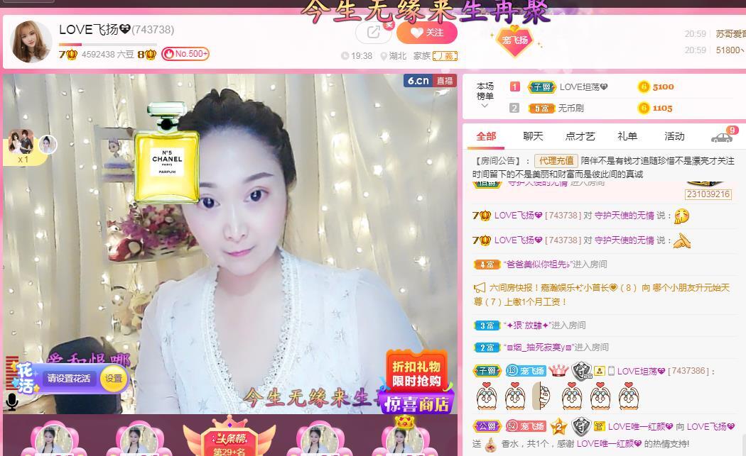 LOVE飞扬💝的图片