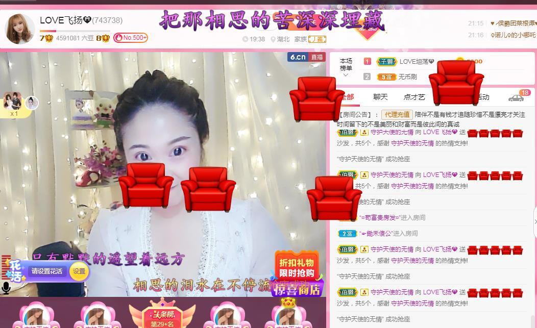 LOVE飞扬💝的图片