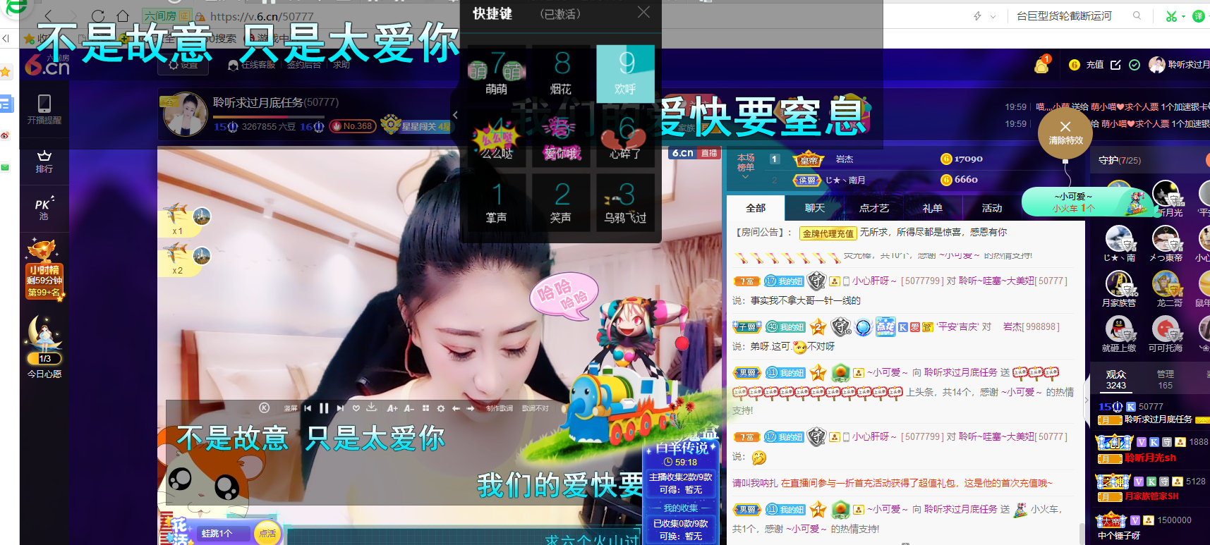 聆听~福妞儿的图片