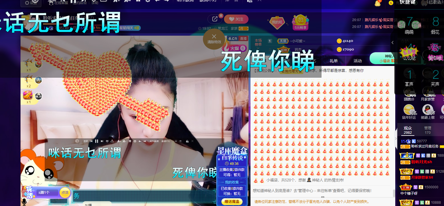 聆听~福妞儿的图片