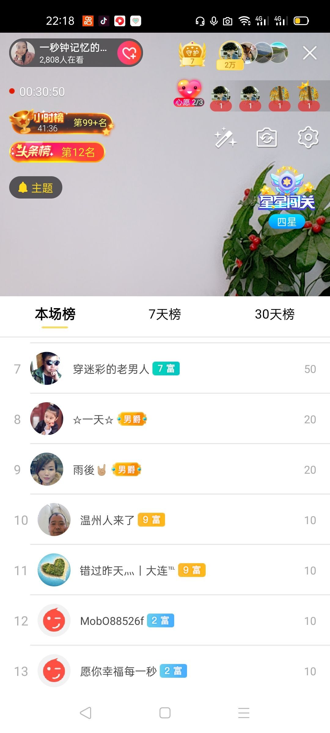 一秒钟の记忆的图片