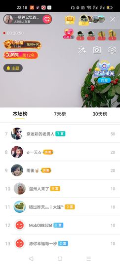 一秒钟の记忆主播照片