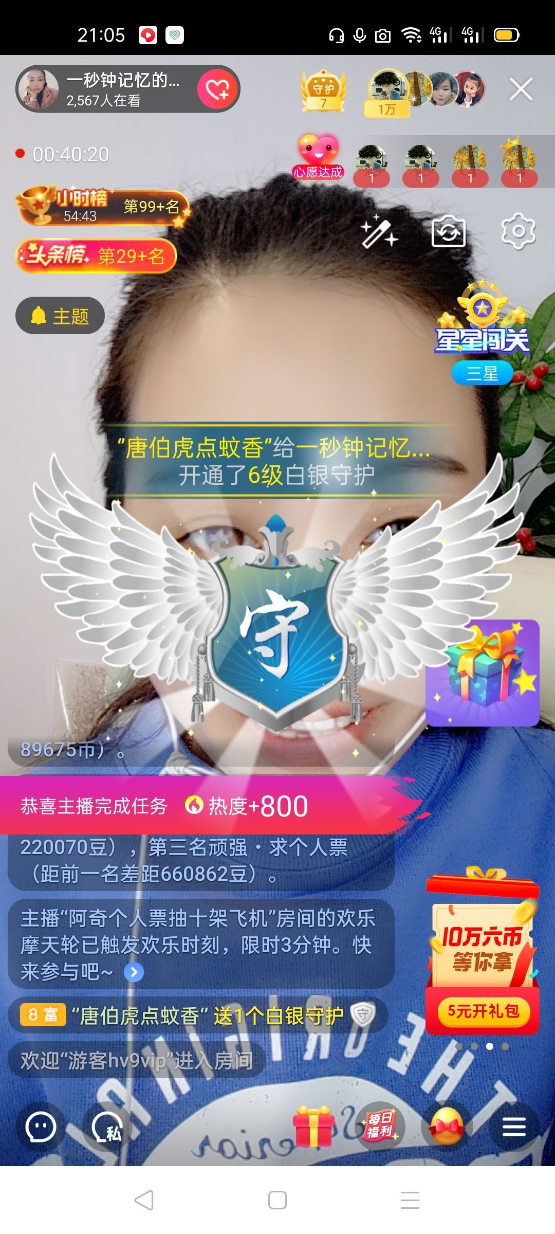 一秒钟の记忆的图片