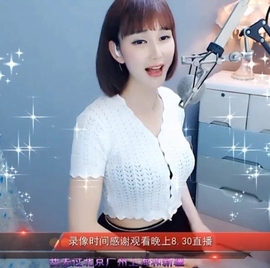 甜蜜未来乐在心怀主播照片