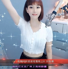 甜蜜未来乐在心怀主播照片