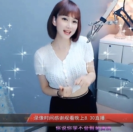 甜蜜未来乐在心怀主播照片