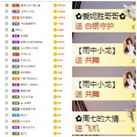周七周七周七主播照片