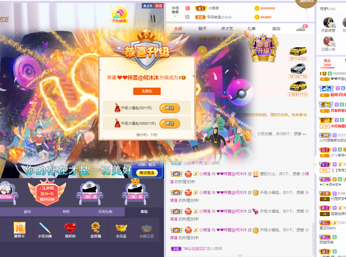 ❤❤梓萱纯粹唱歌的图片