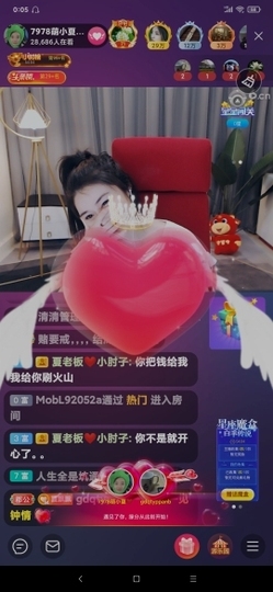 厄洛斯💗7978主播照片