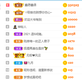 妃宝要饿死了主播照片