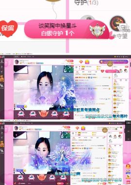 ღ佳儿ღ主播照片