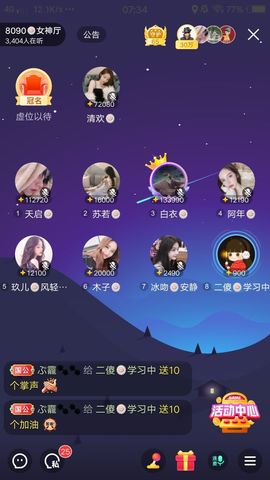 暮雪🍁升7冠主播照片