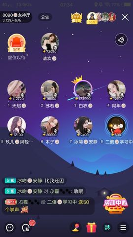 暮雪🍁升7冠主播照片