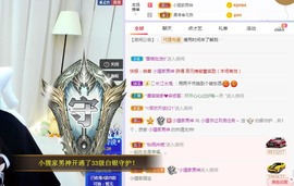 小狸吖～主播照片