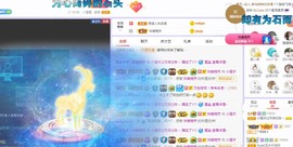 小狸吖～主播照片