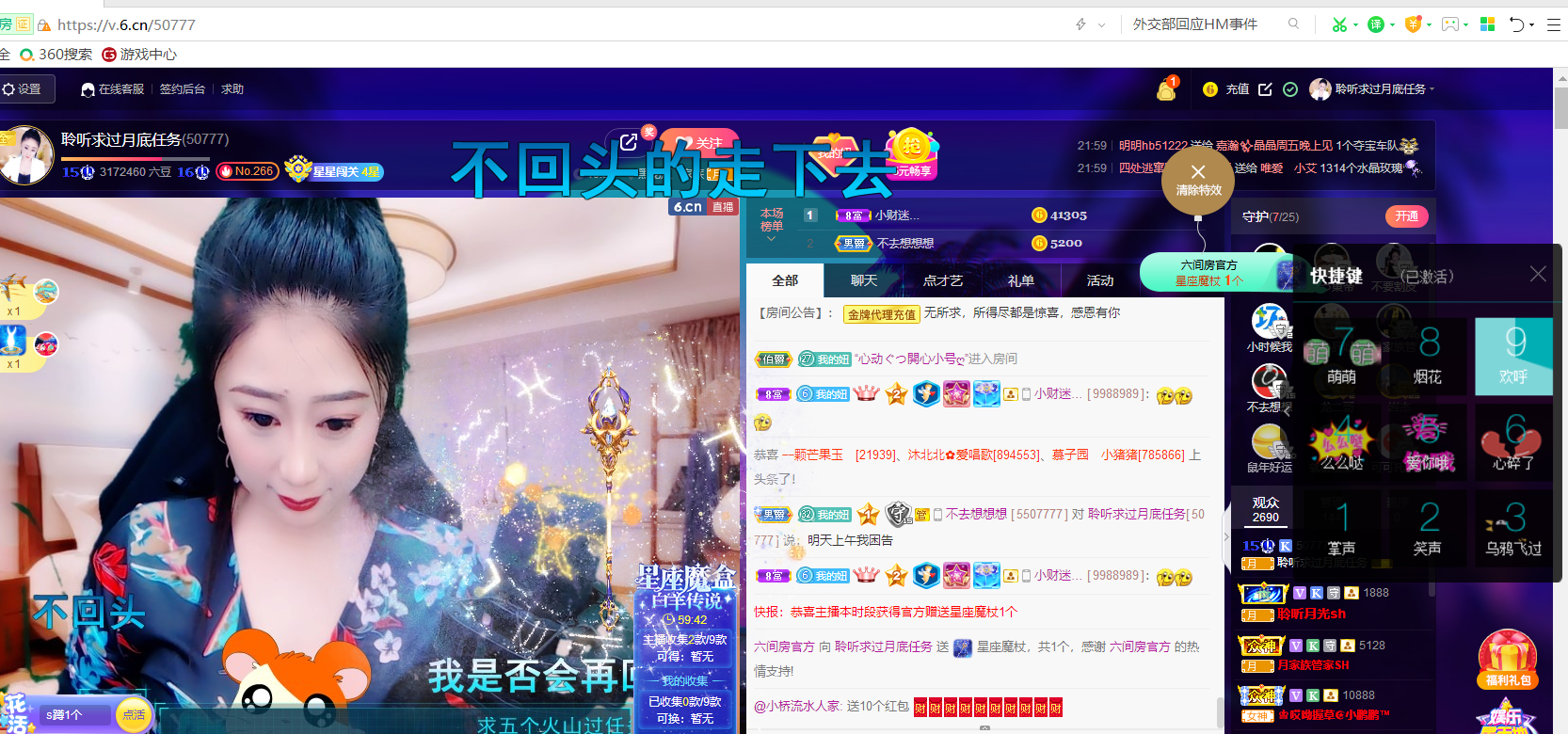 聆听~福妞儿的图片