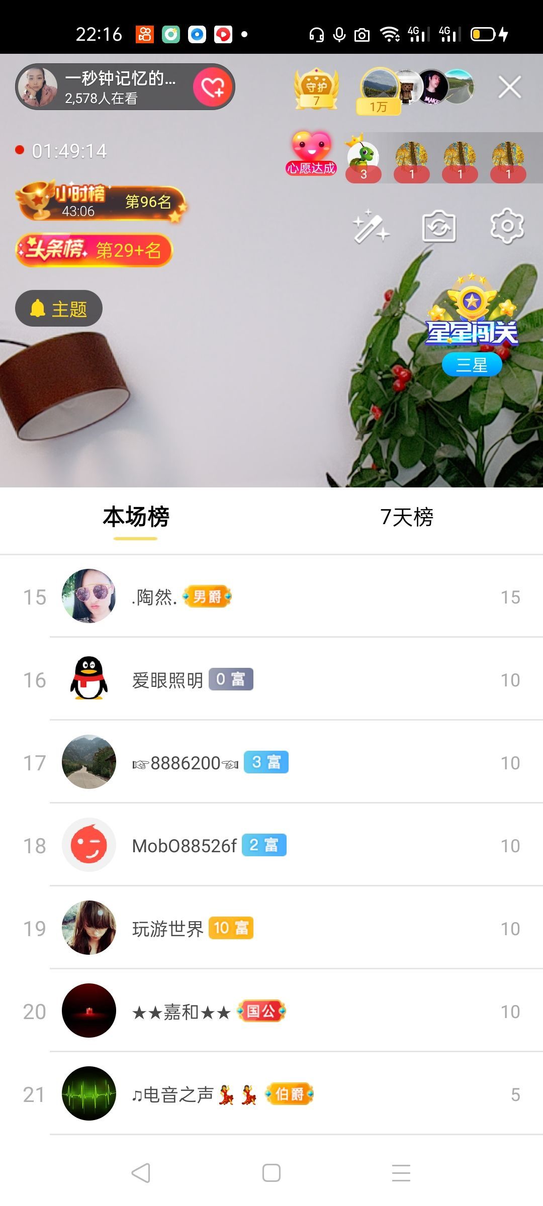 一秒钟の记忆的图片