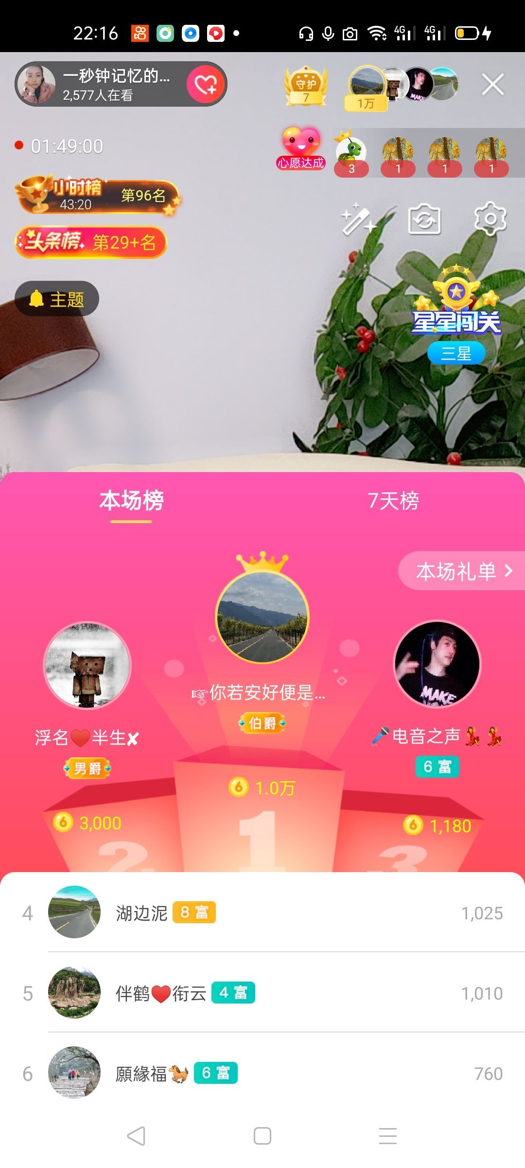 一秒钟の记忆的图片