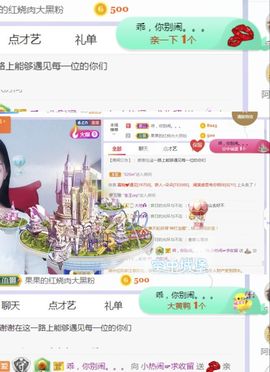 旺旺女孩☞主播照片