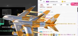 参会人数主播照片
