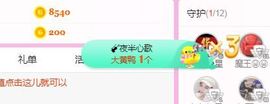 开心果冰儿主播照片