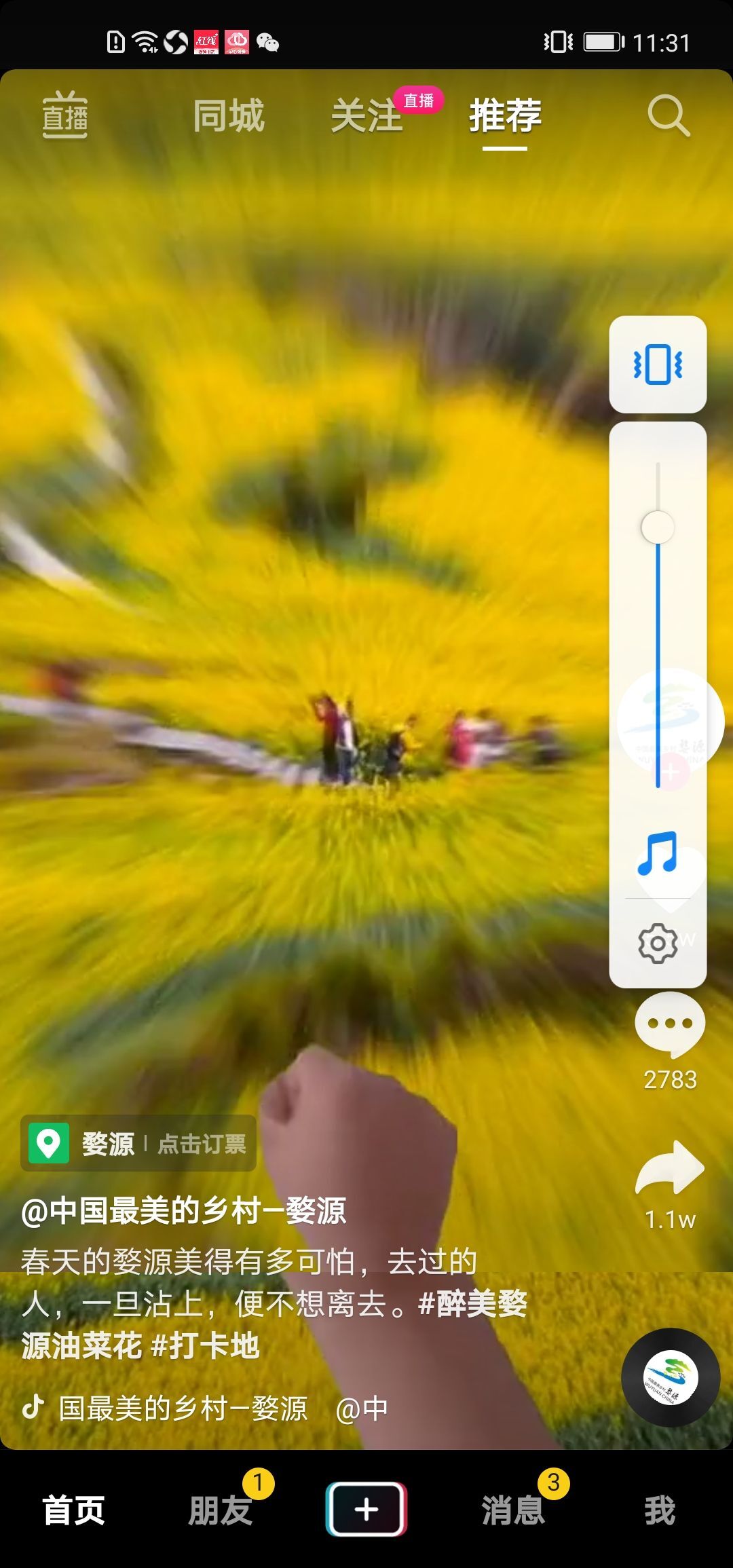 心悦66的主播照片