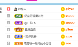妃宝要饿死了主播照片