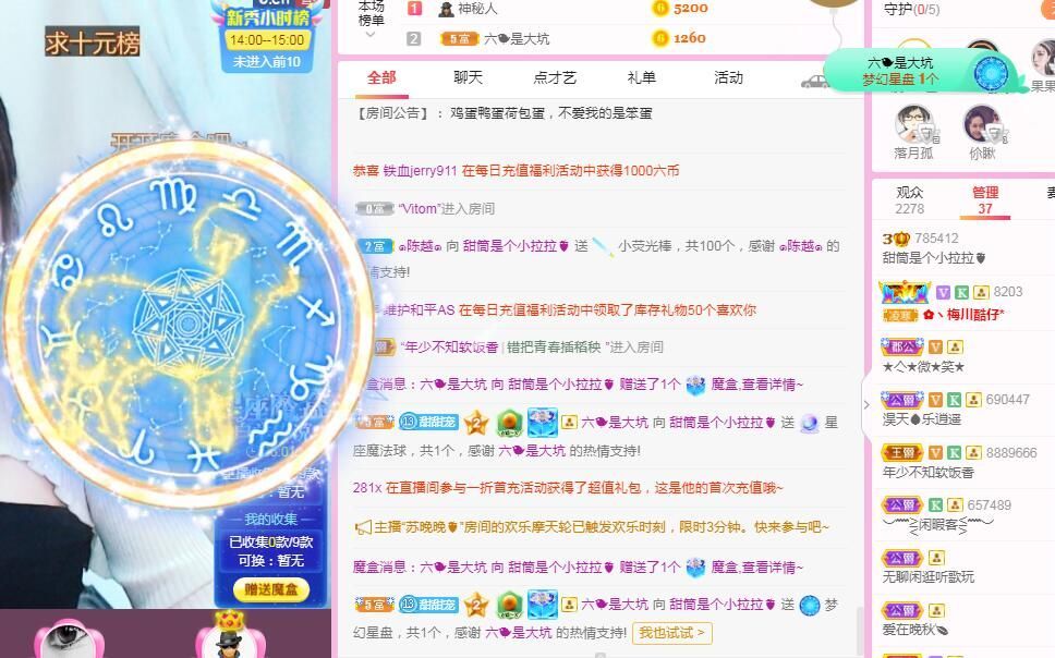 甜筒💕的主播照片