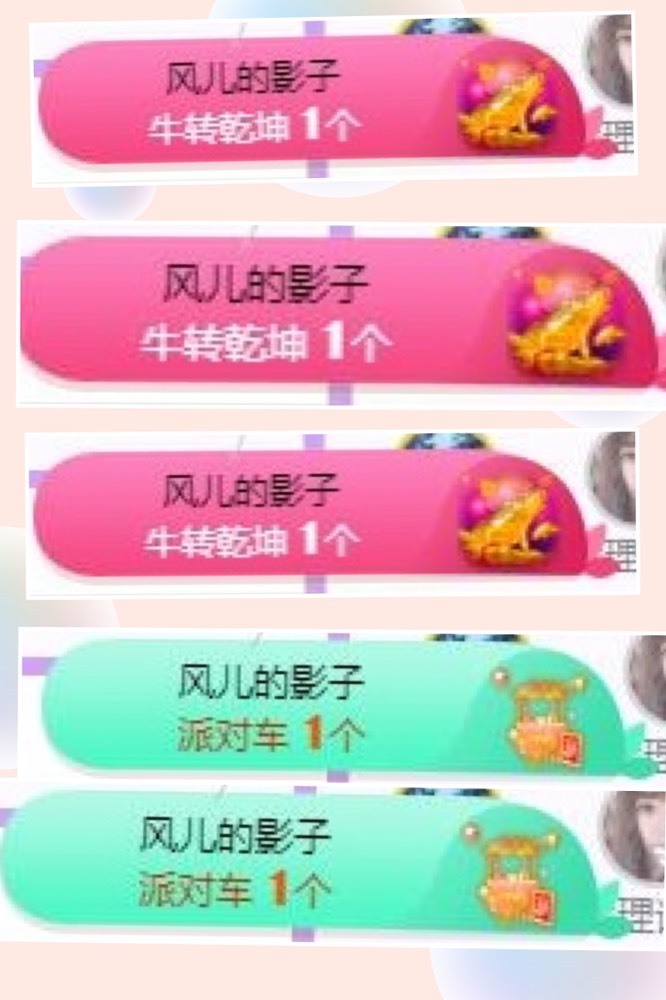 小玲宝🧸不连麦的图片
