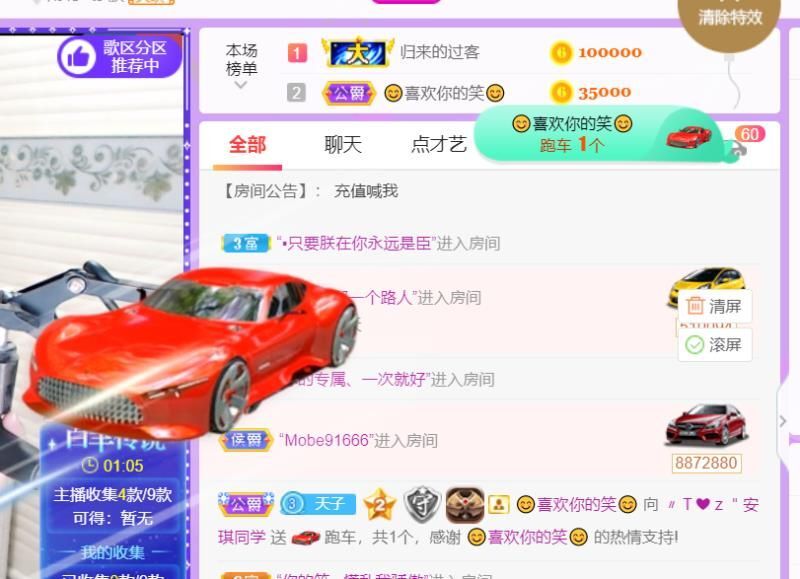 安琪同学的图片