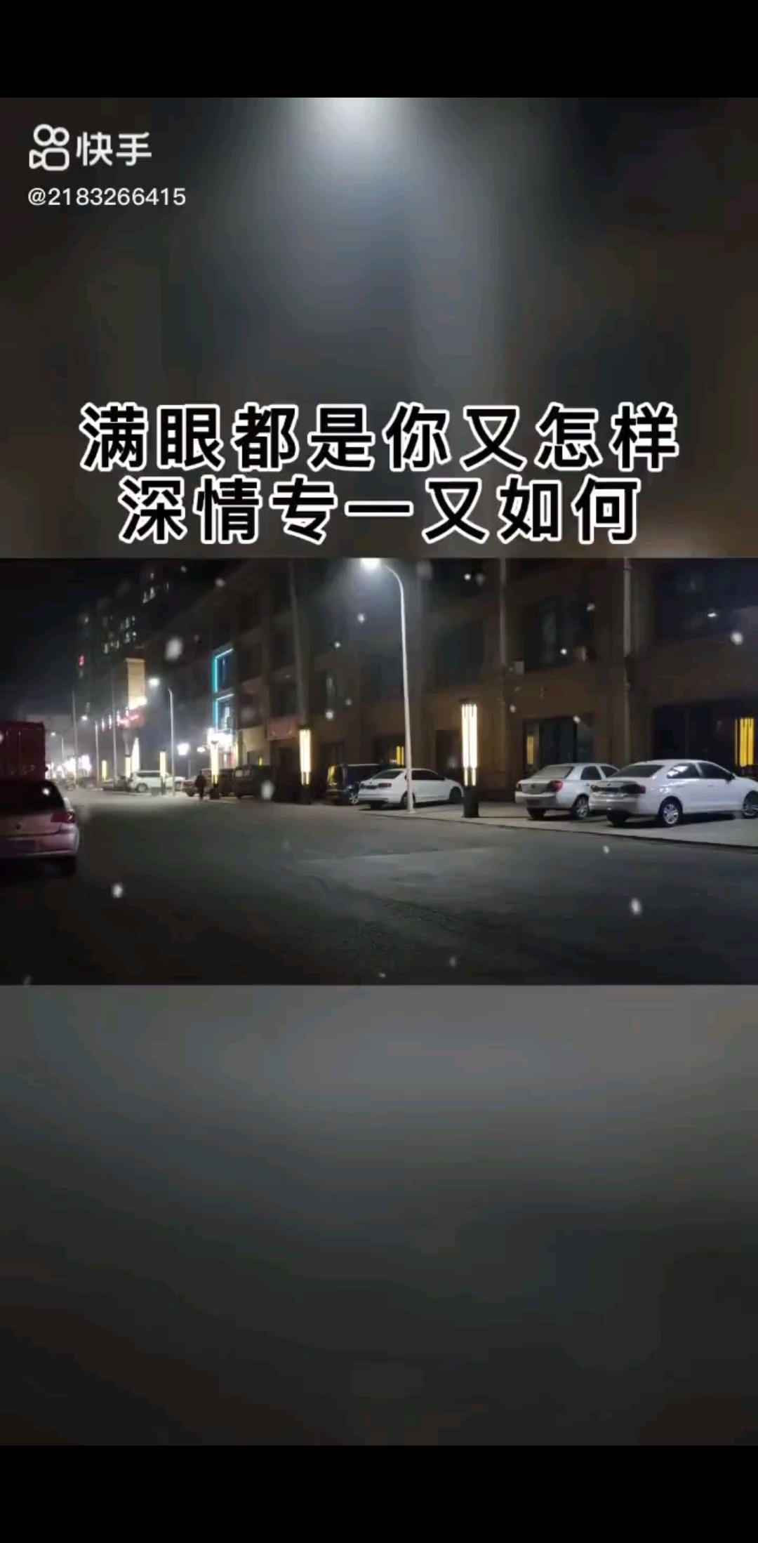 满眼是她，满心也是她