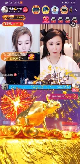 小怡换59118直播主播照片