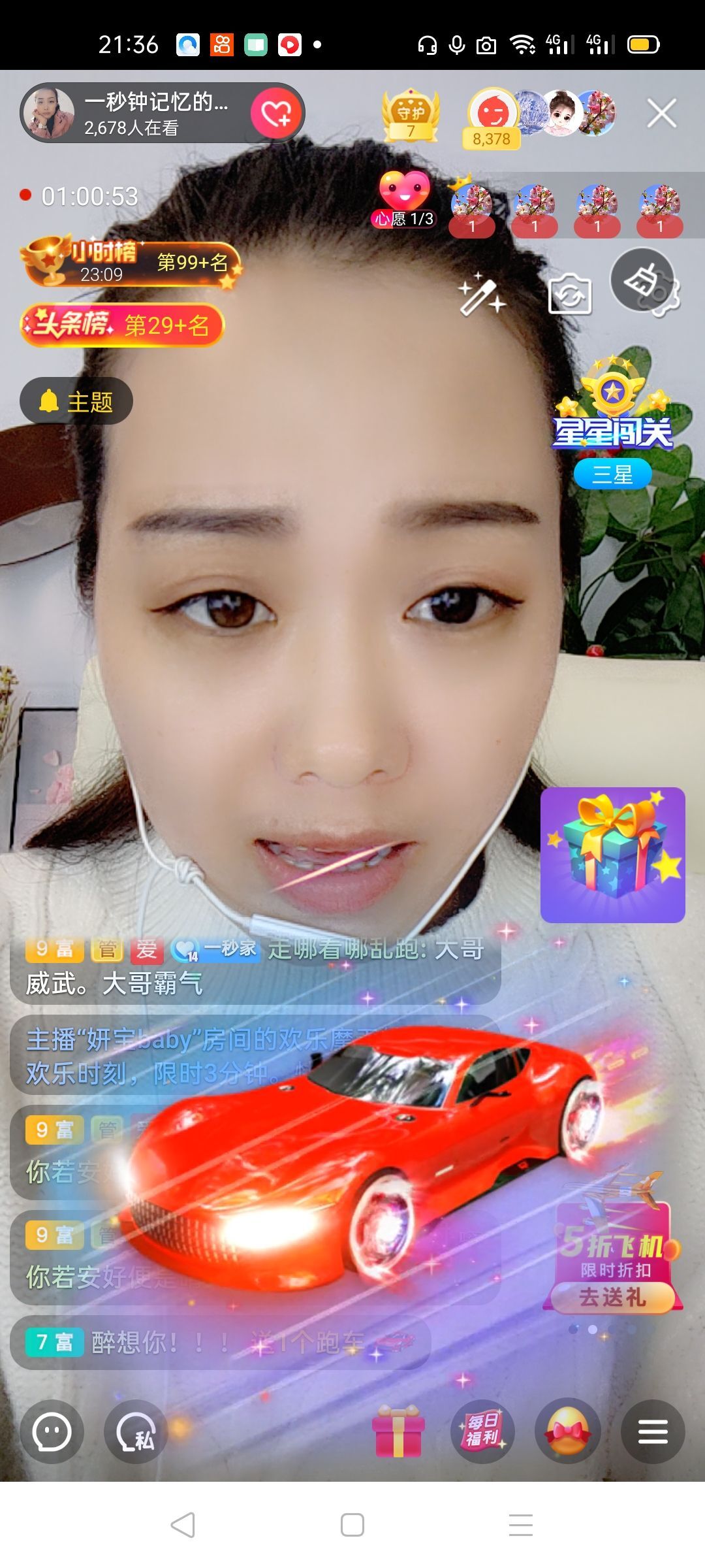 一秒钟の记忆的图片
