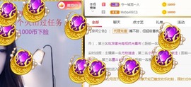 蓝小莓小朋友主播照片