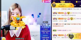 九公主99主播照片