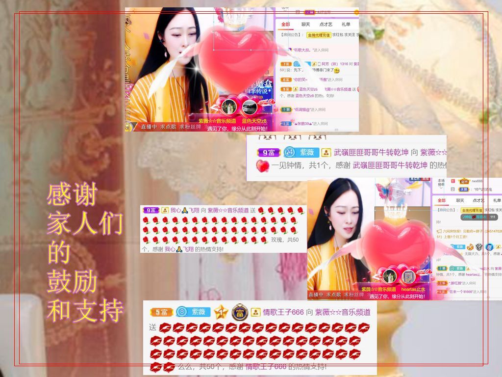 紫薇☆☆音乐频道的图片