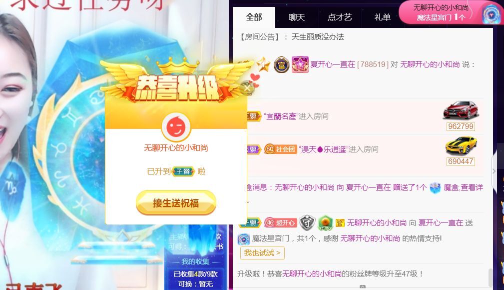 夏开心的图片