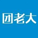 唐唐-团老大