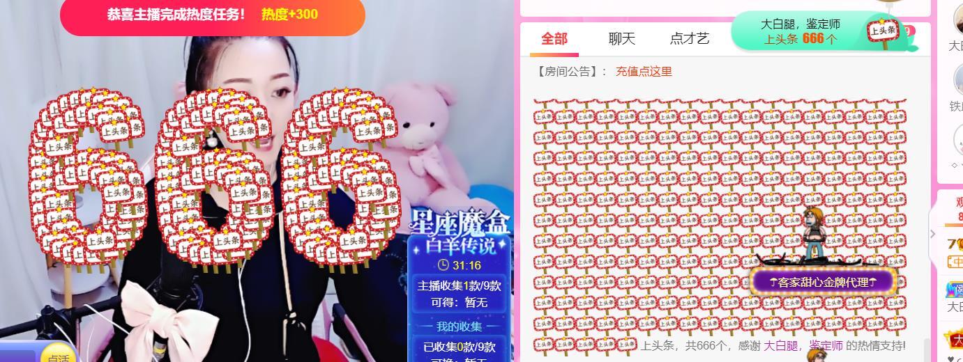♥陌晗♥安安静静主播照片