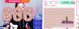 ♥陌晗♥安安静静主播照片