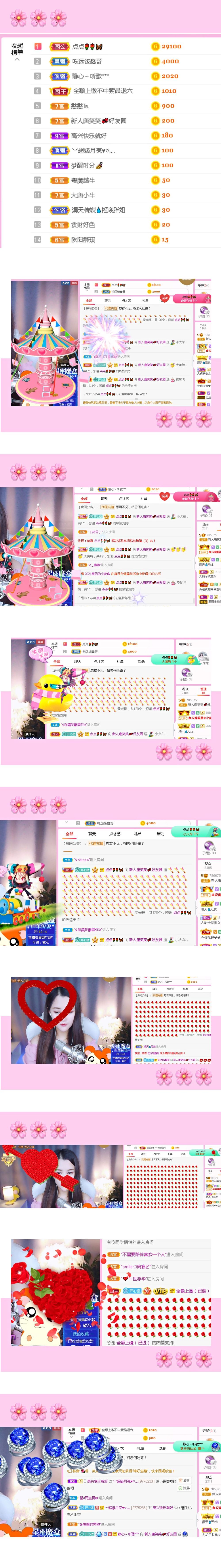 糖笑笑゛等风也等伱的图片