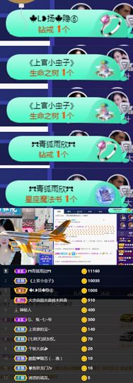 上官暂休(调整心态）主播照片