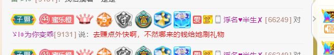 湖南🎤澄澄的图片